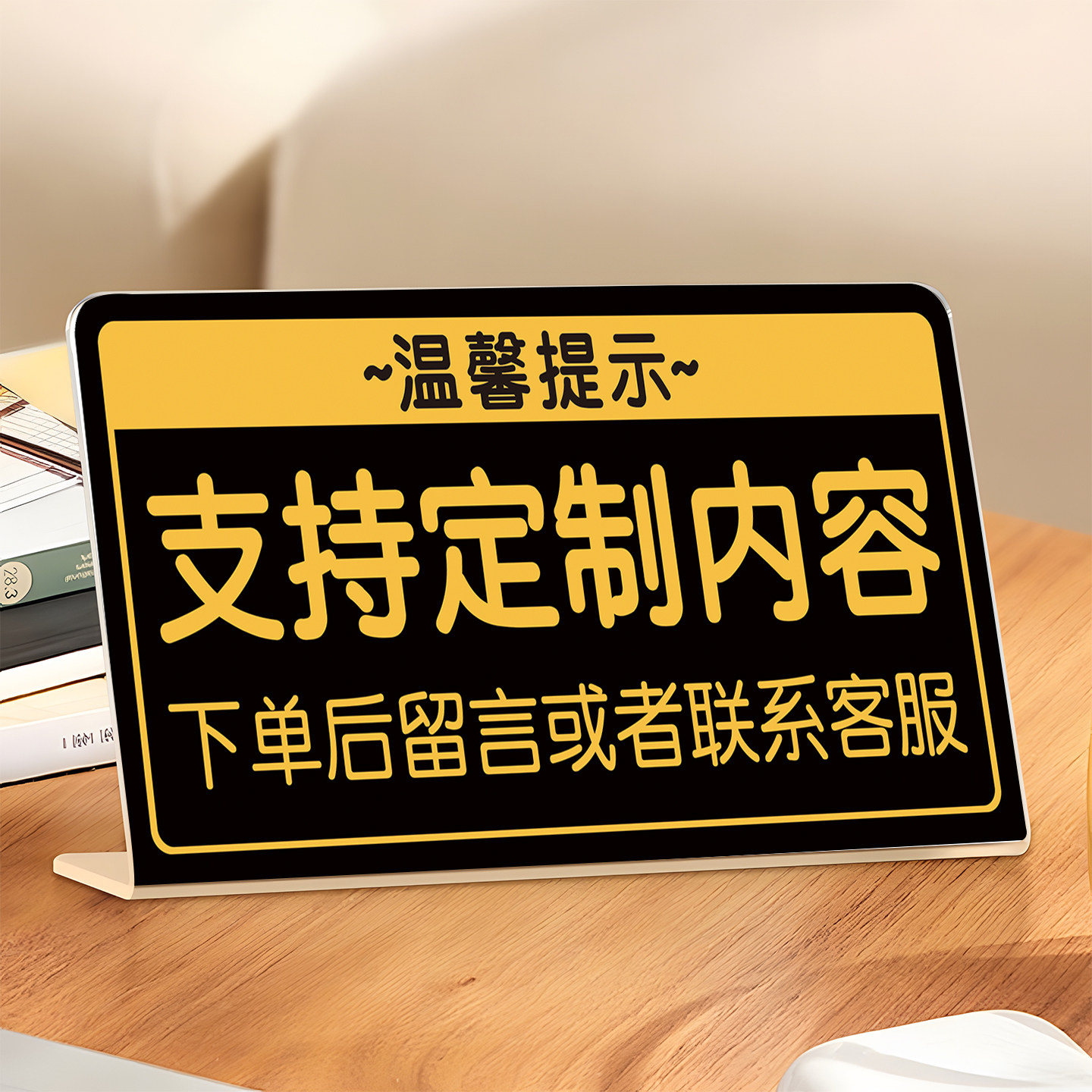 亚克力标识牌提示立牌定制