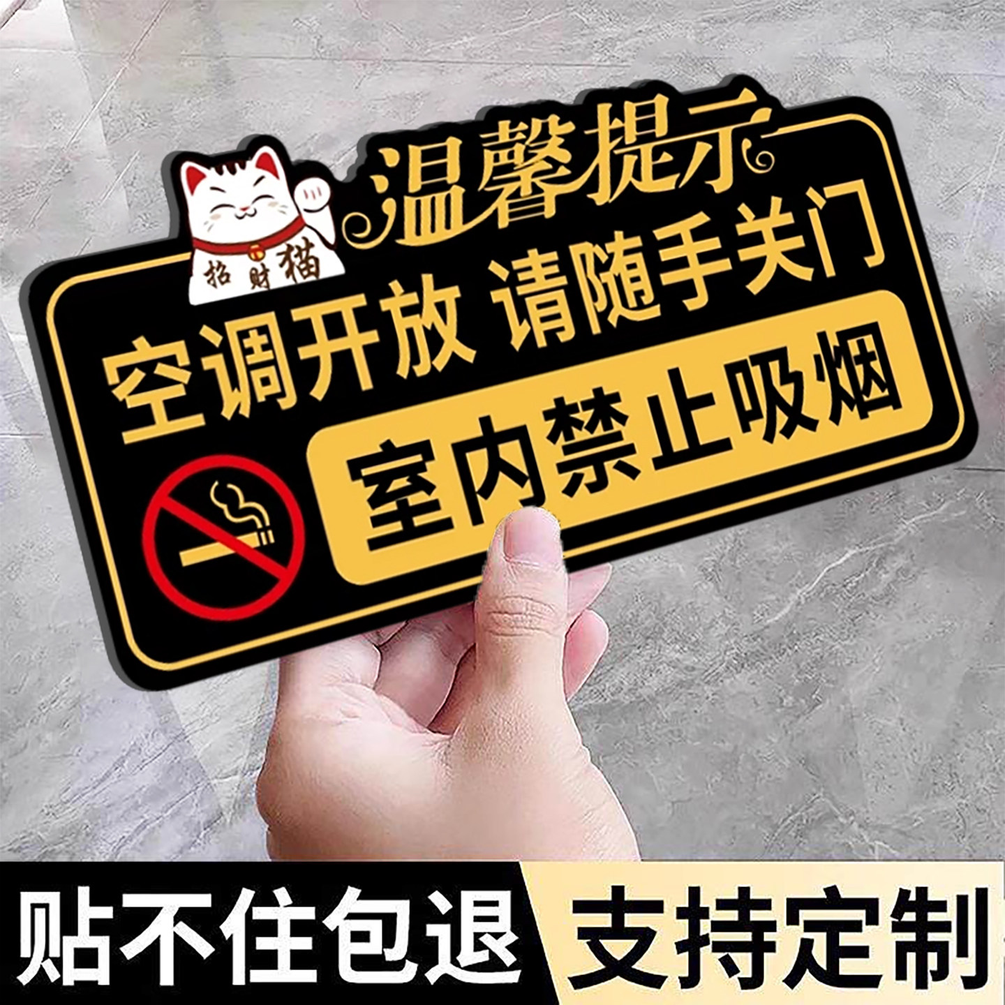 【免费定制】请随手关门提示牌