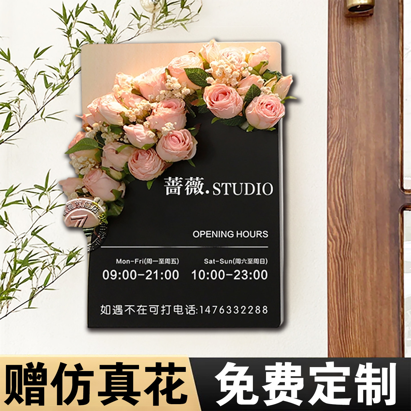 【热卖爆款】门店铺营业时间招牌