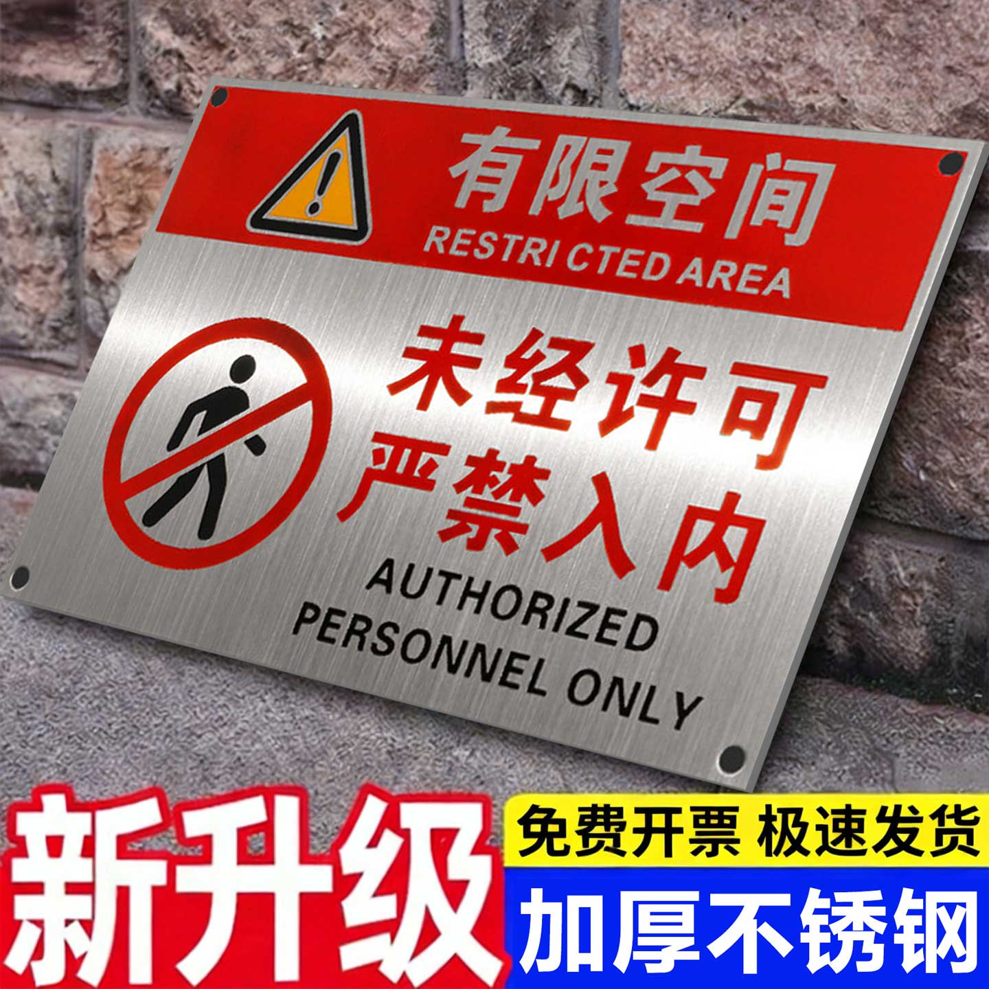 有限空间警示标识牌不锈钢标志