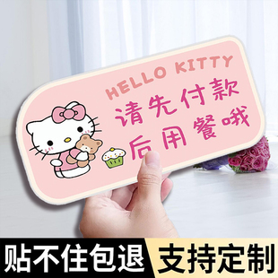 请先付款再就餐提示牌麻烦先买单提示贴先付款后用餐贴纸餐厅餐饮标语志先买单后用餐温馨提示标识牌墙贴定制