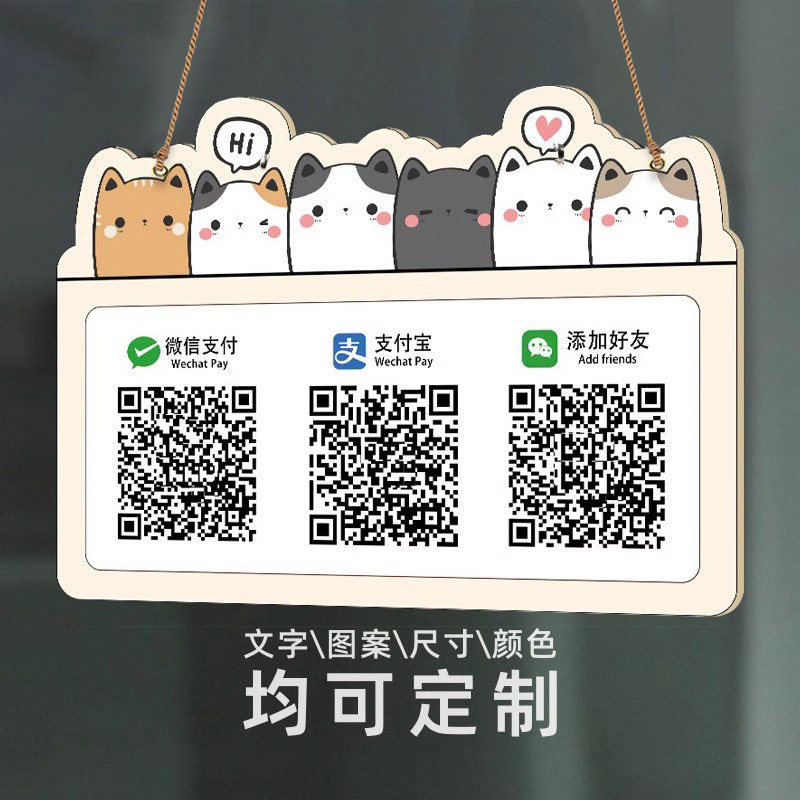 收款码二维码展示牌挂牌摆台
