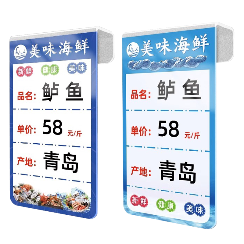 海鲜池标价牌亚克力海鲜挂牌