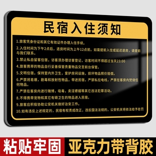酒店民宿温馨提示牌客房宾馆入住须知房间安全警示牌前台标语标识牌告示牌小心地滑禁止吸烟墙贴纸指示牌定制