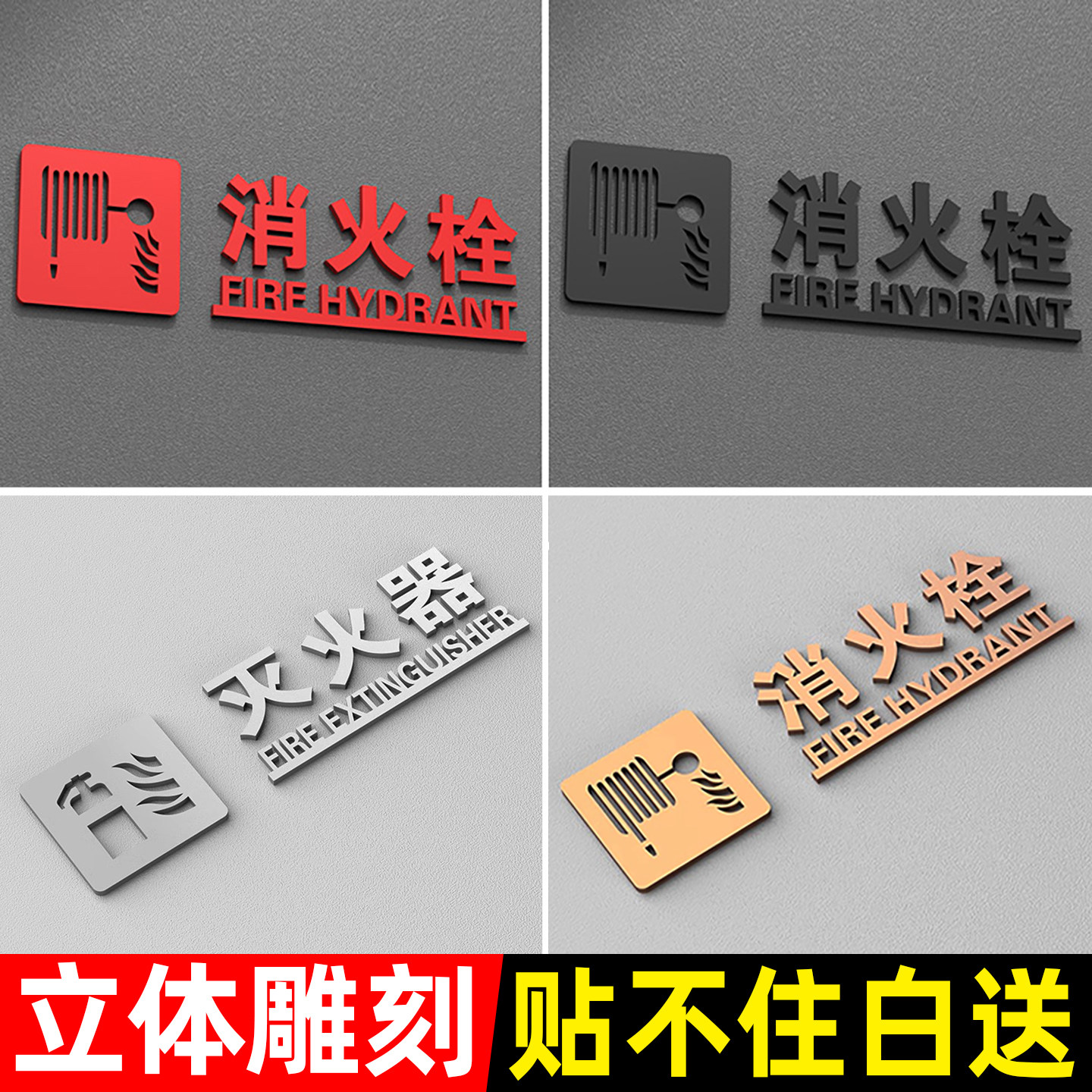 室内消火栓标识牌亚克力消防栓