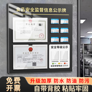 餐饮服务食品安全信息展示板营业框架相框三合一食品卫生经营个人健康许可证公示栏卫生市场监督营业执照卫生