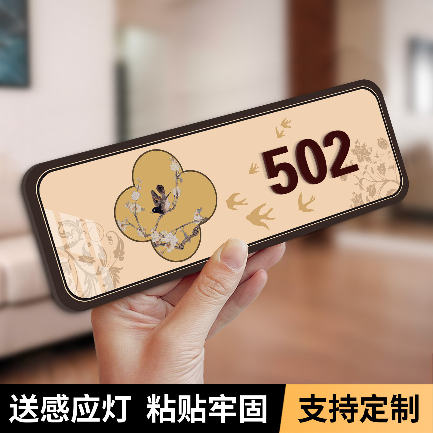 中古风门牌号高级感轻奢门牌定制图片