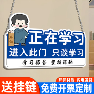 进入此门只谈学习挂牌励志标语教室门牌定制班级门口装饰牌入室入班即静入座即学创意班级文化墙墙贴布置吊牌