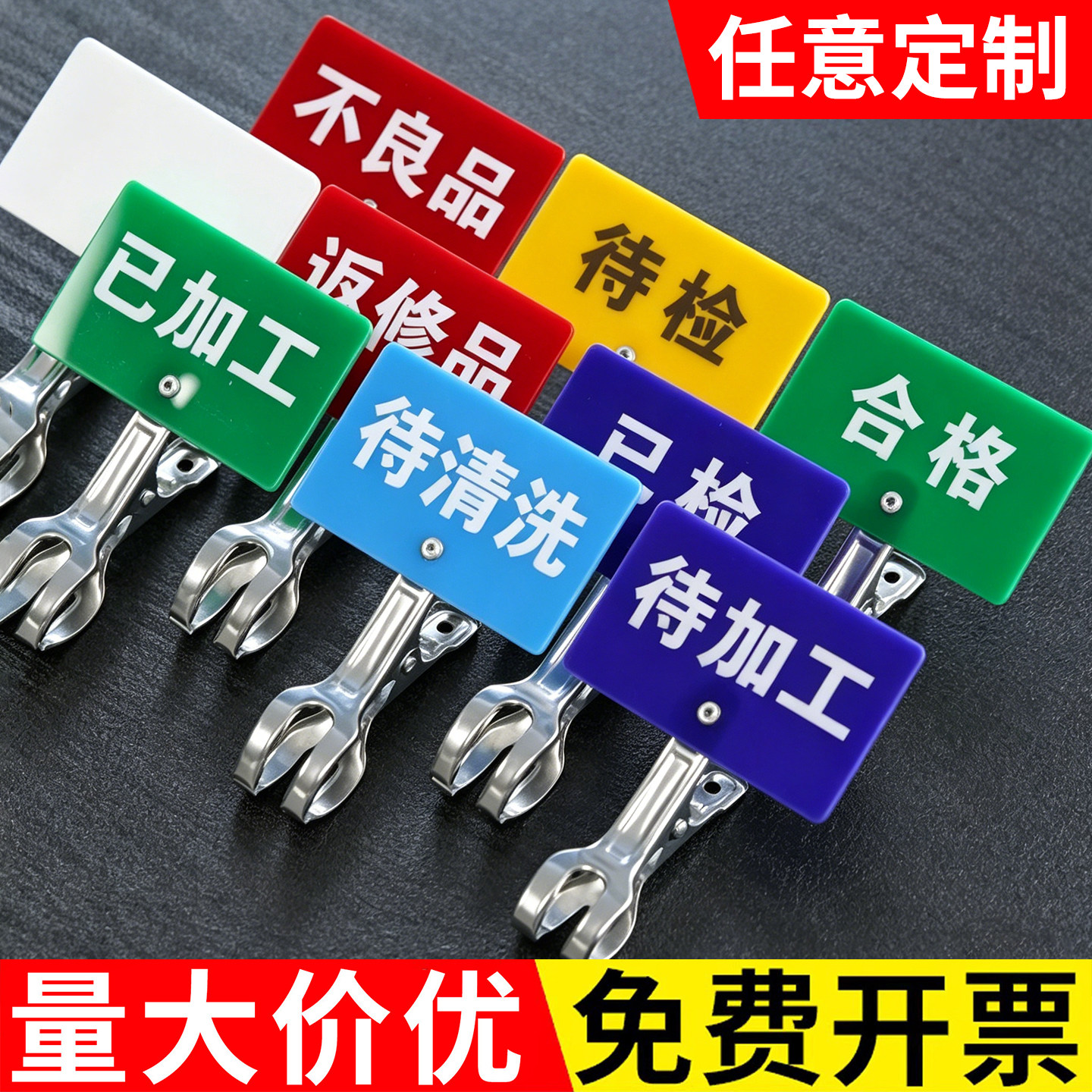 仓库周转箱分类状态展示牌工厂车间5s管理物料状态标识牌夹子待检区