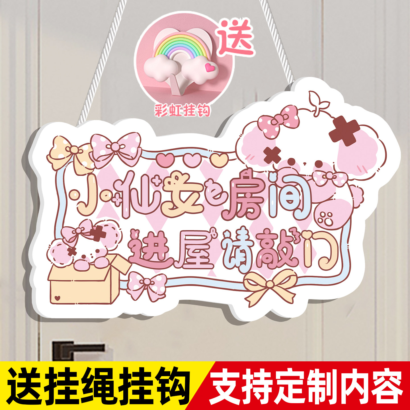 小公主房间门牌装饰品挂牌