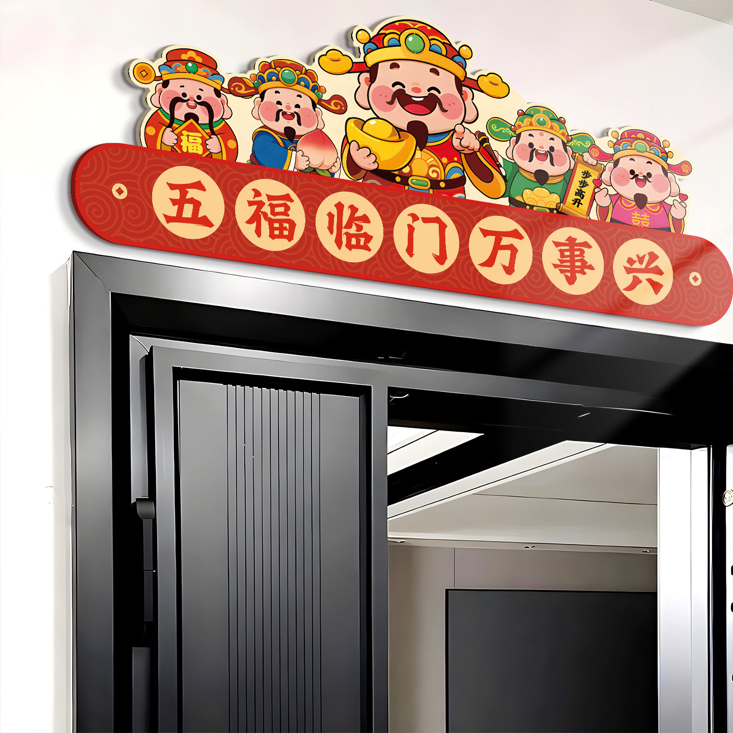 鸿运当头门楣挂画门头上方装饰图片