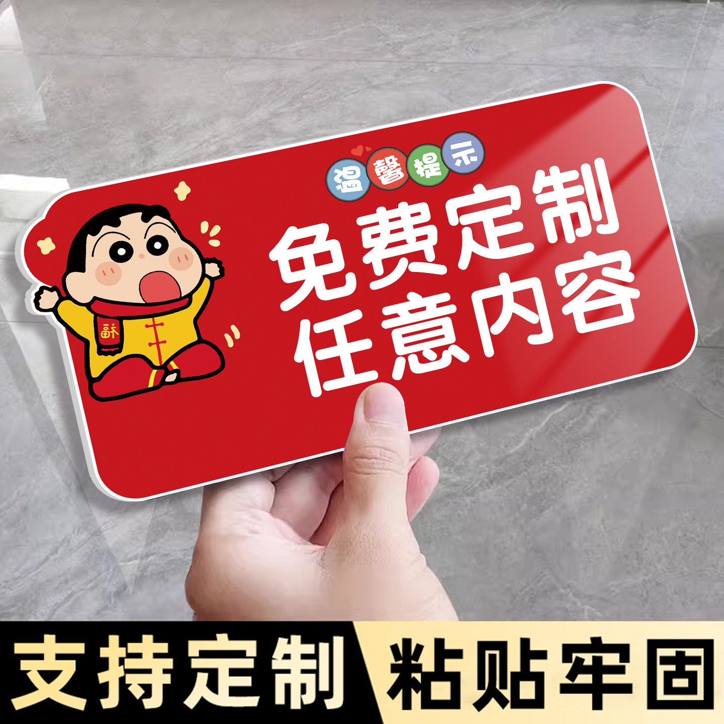 亚克力温馨提示牌定制温馨提示牌