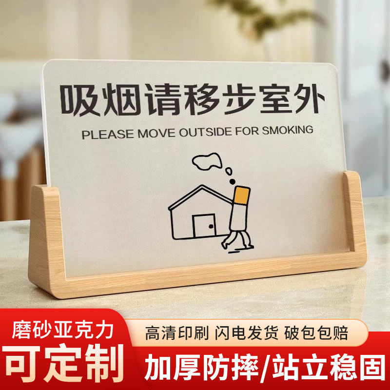 亚克力标识牌广告牌子定制