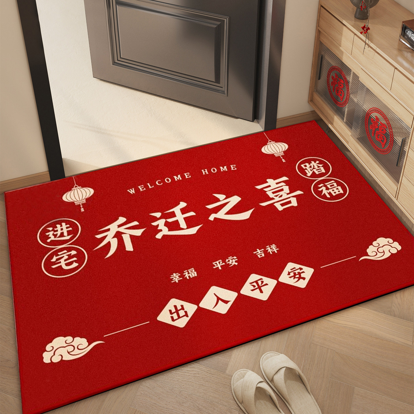 乔迁入户门地垫2026新款乔迁之喜门垫新房搬家门口红色地毯脚垫,居家布艺,入户地垫,淘宝优惠券,粉丝福利购,淘宝优惠卷