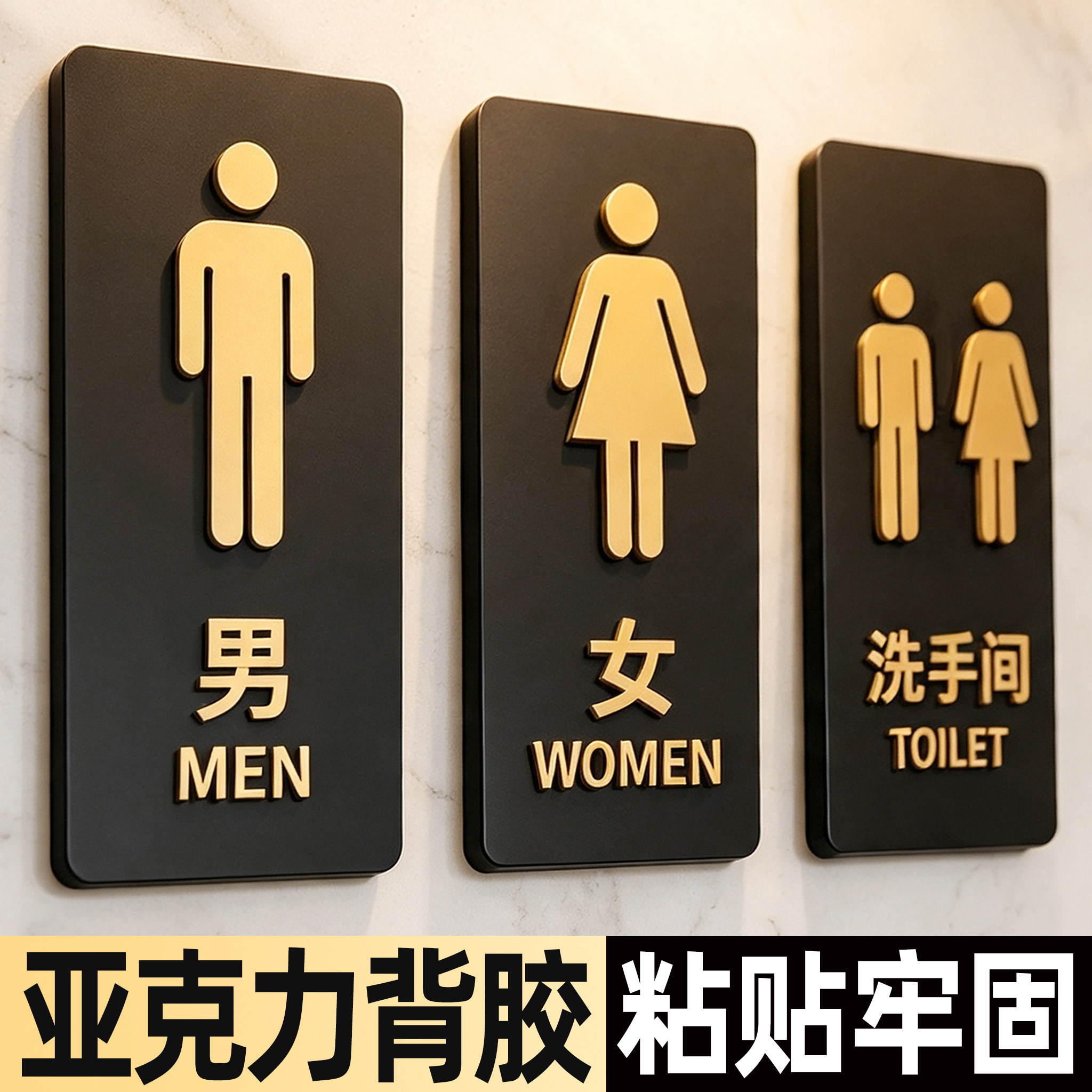 男女洗手间标识牌卫生间指示牌公共厕所标志牌门牌贴酒店商场高档立体男厕女厕引导墙贴告示牌提示牌告知定制