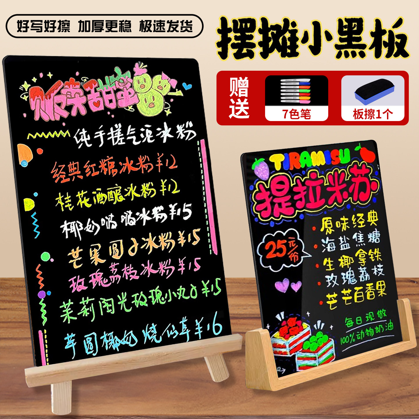 【小红书网红款】擦写摆摊小黑板