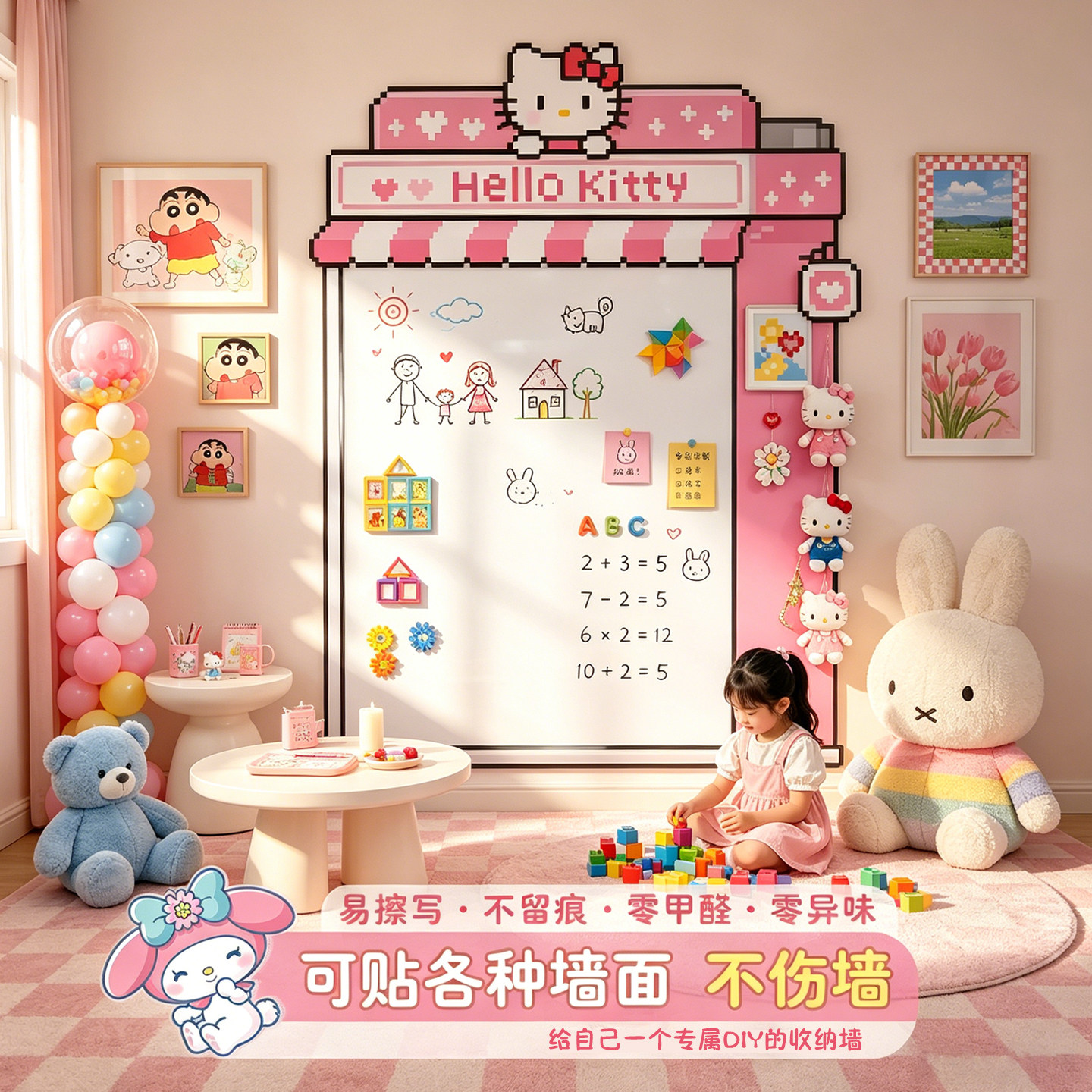 始发家用教学白板墙贴可擦不伤墙