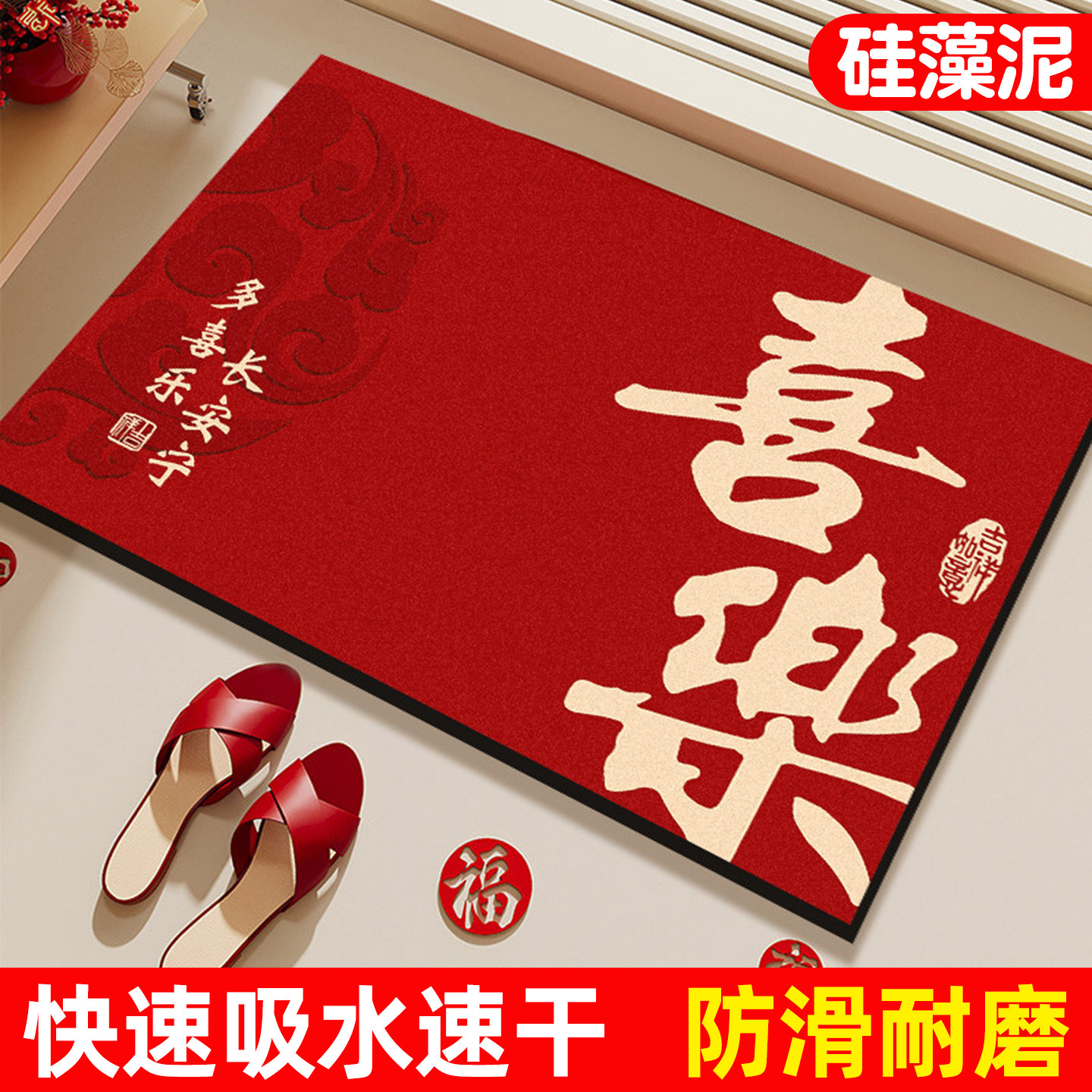 浴室地垫吸水防滑硅藻泥卫生间门口脚垫门垫厕所卫浴新年马年地毯,居家布艺,家用脚垫,淘宝优惠券,粉丝福利购,淘宝优惠卷