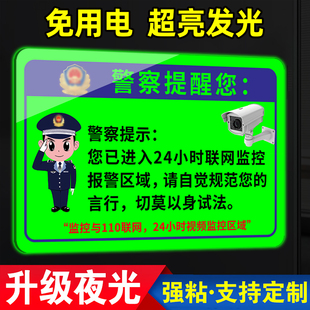 夜光监控警示牌发光您已进入24小时电子监控区域标识牌内有监控指示牌子此处有监控请自重提示牌提醒标语贴纸