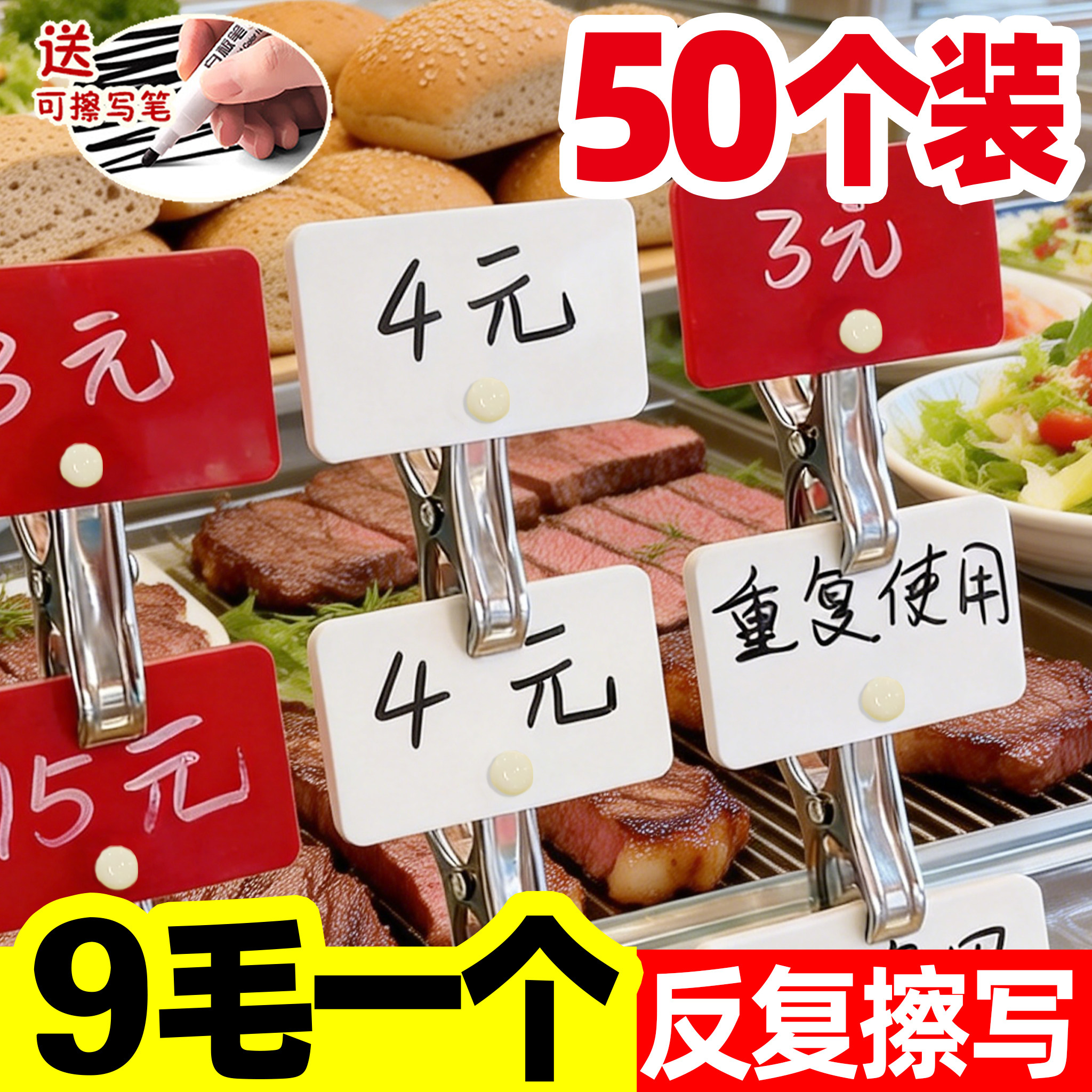 饭店菜品标签牌价格展示牌夹子可擦写空白手写提示牌炸串火锅海鲜池标价牌亚克力烧烤水果串串麻辣烫快餐饮小
