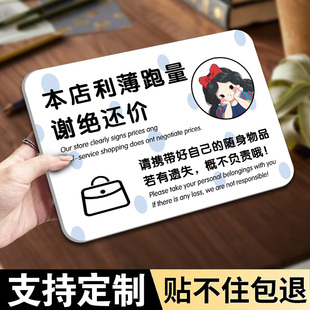 不抹零提示牌不讲价明码标价服装店谢绝还价不议价定制墙贴标语展示牌
