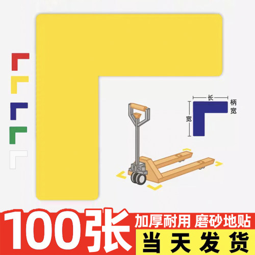 6s管理定位贴5s标识定位贴