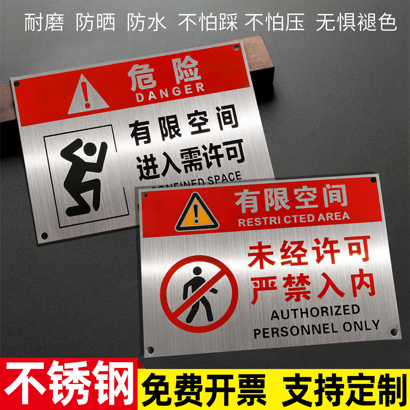 有限空间警示标识牌不锈钢作业风险安全告知牌定制金属铭牌受限空间警示牌禁止入内危险警告标志牌定制铝板
