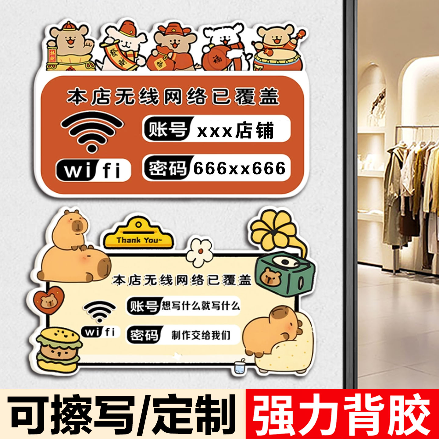 WiFi提示牌支持定制强粘不掉