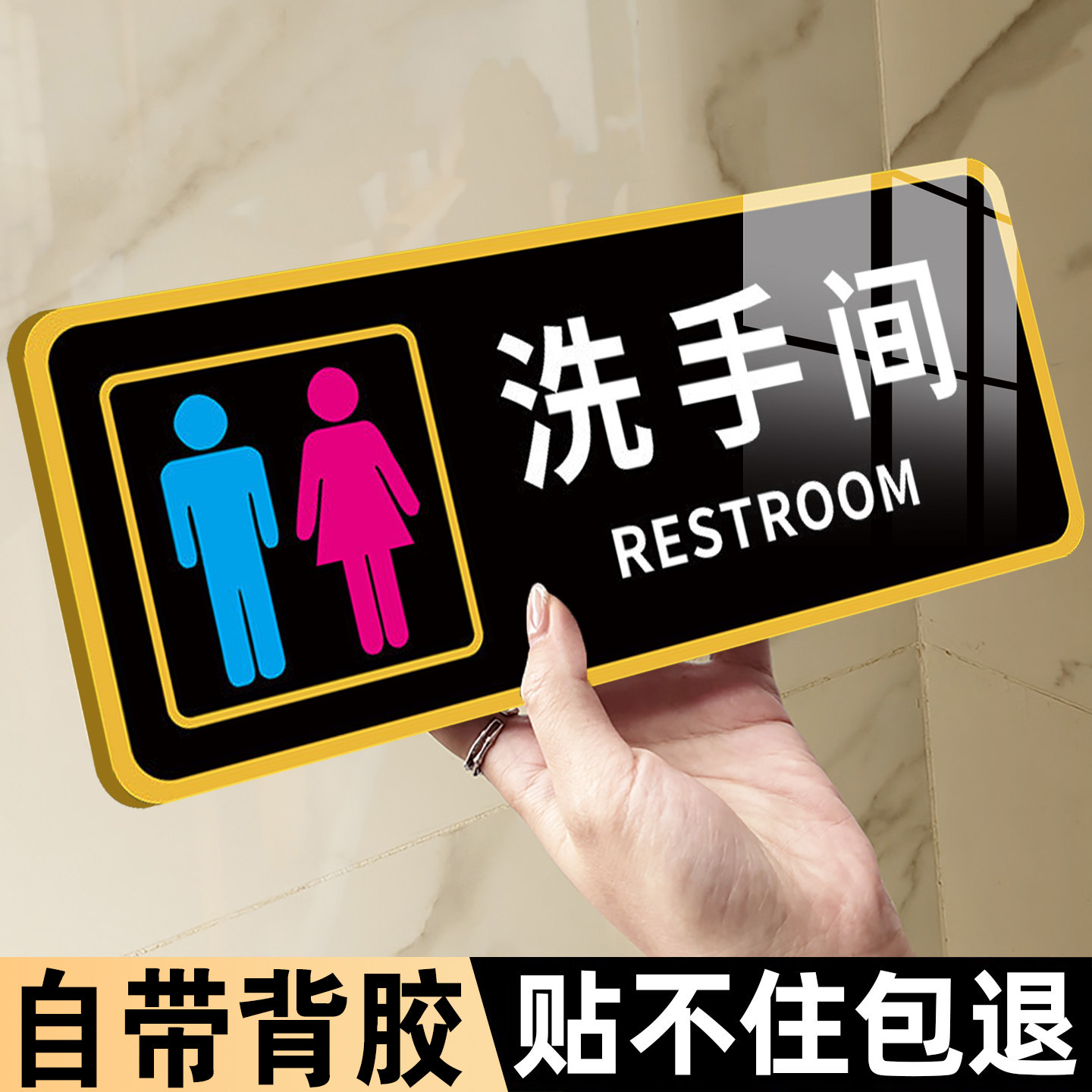 洗手间标识牌男女卫生间指示牌公共厕所标示牌高级感门牌标志牌户外指引牌提示贴wc男厕女厕墙贴创意