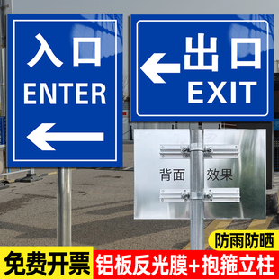停车场指示牌出口入口标识牌标志牌地下车库出口加油站商场超市地库车辆出入口贴纸标识铝板反光提示牌指引牌