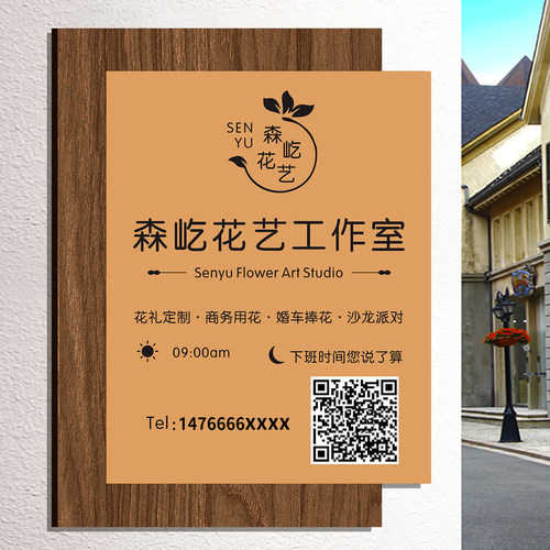 营业时间告示牌挂牌创意高级感