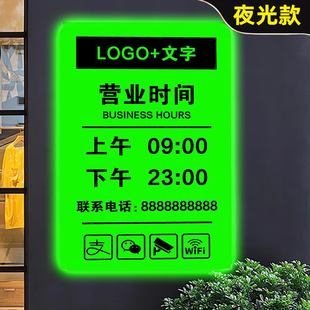 营业时间告示牌玻璃贴贴在玻璃上的发光字正在营业挂牌发光工作室门牌招牌店铺门口上下班休息时间广告牌挂牌