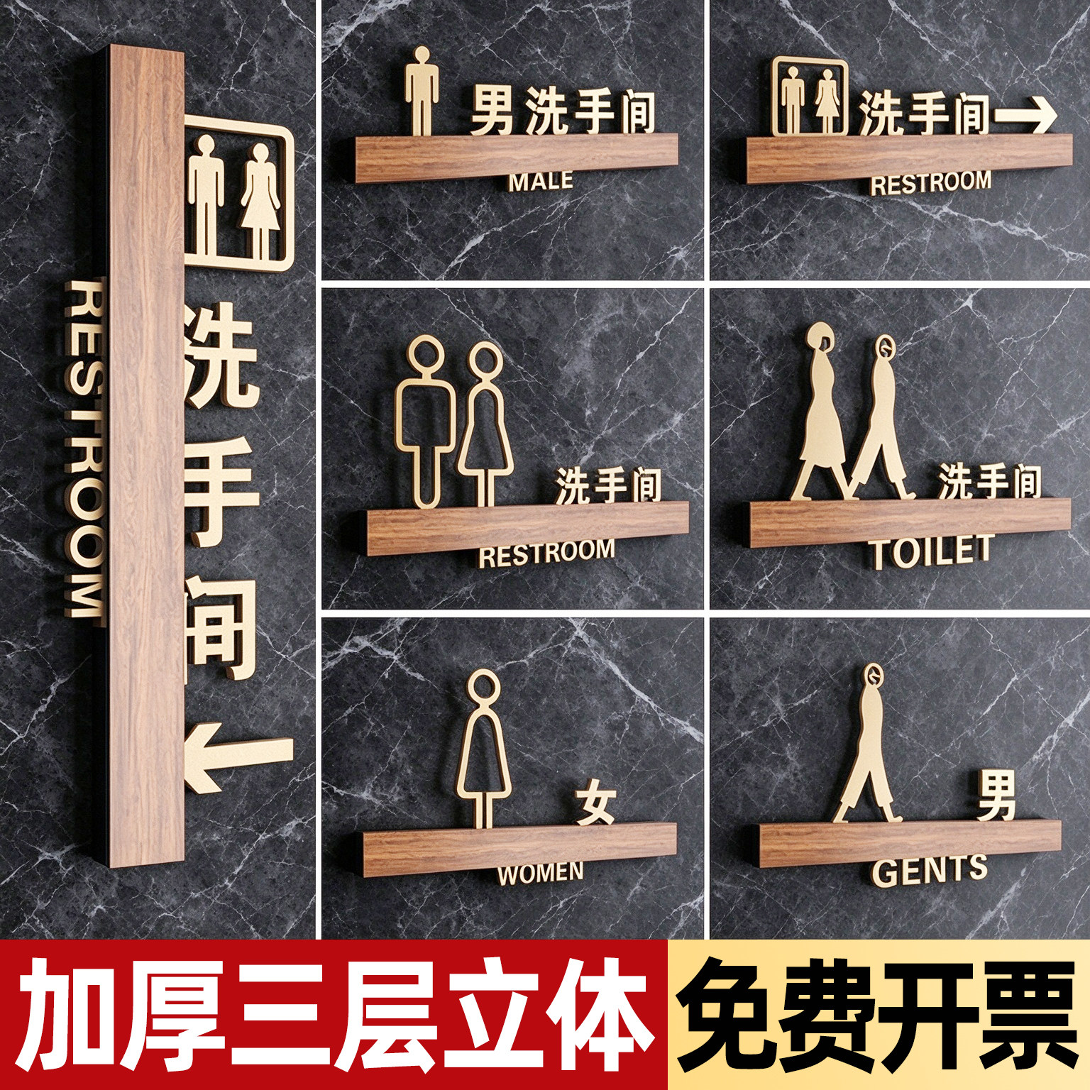 洗手间标识牌男女卫生间指示牌