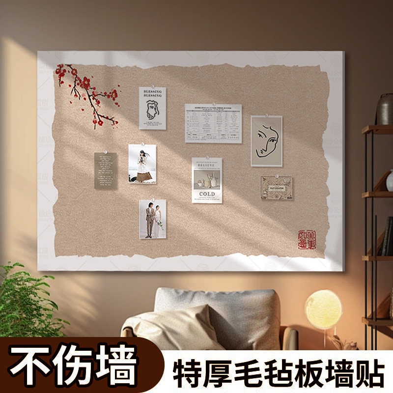 毛毡板照片墙背景板挂墙面粘相片框展示羊毛毡版墙贴软木板免打孔愿景拍立得墙壁装饰创意书桌文化留言板定制,文具电教/文化用品/商务用品,软木板/照片板/毛毡板,淘宝优惠券,粉丝福利购,淘宝优惠卷