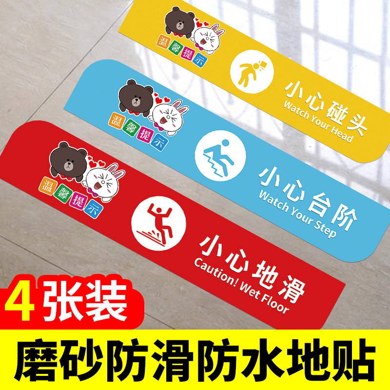 小心台阶地滑地贴磨砂PVC定制