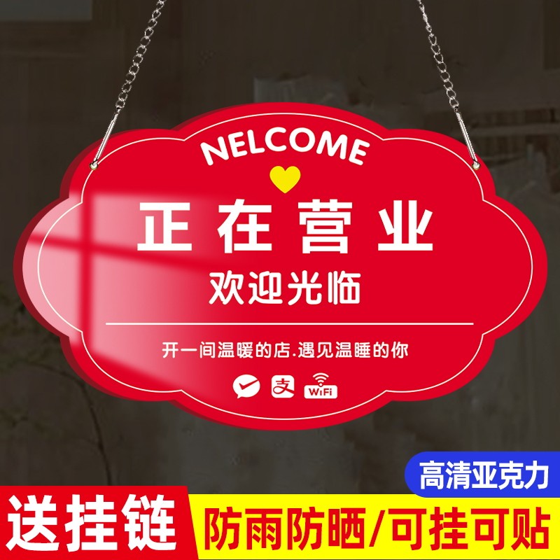 空调开放休息中有事外出打电话马上回来正常店铺时间创意门牌提示牌