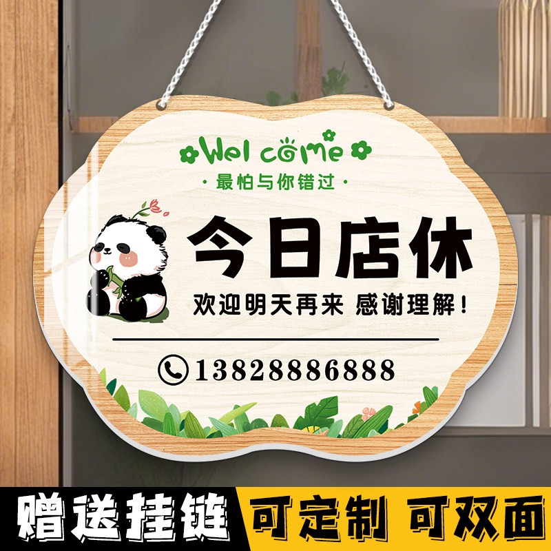 亚克力外出送货马上回来挂牌