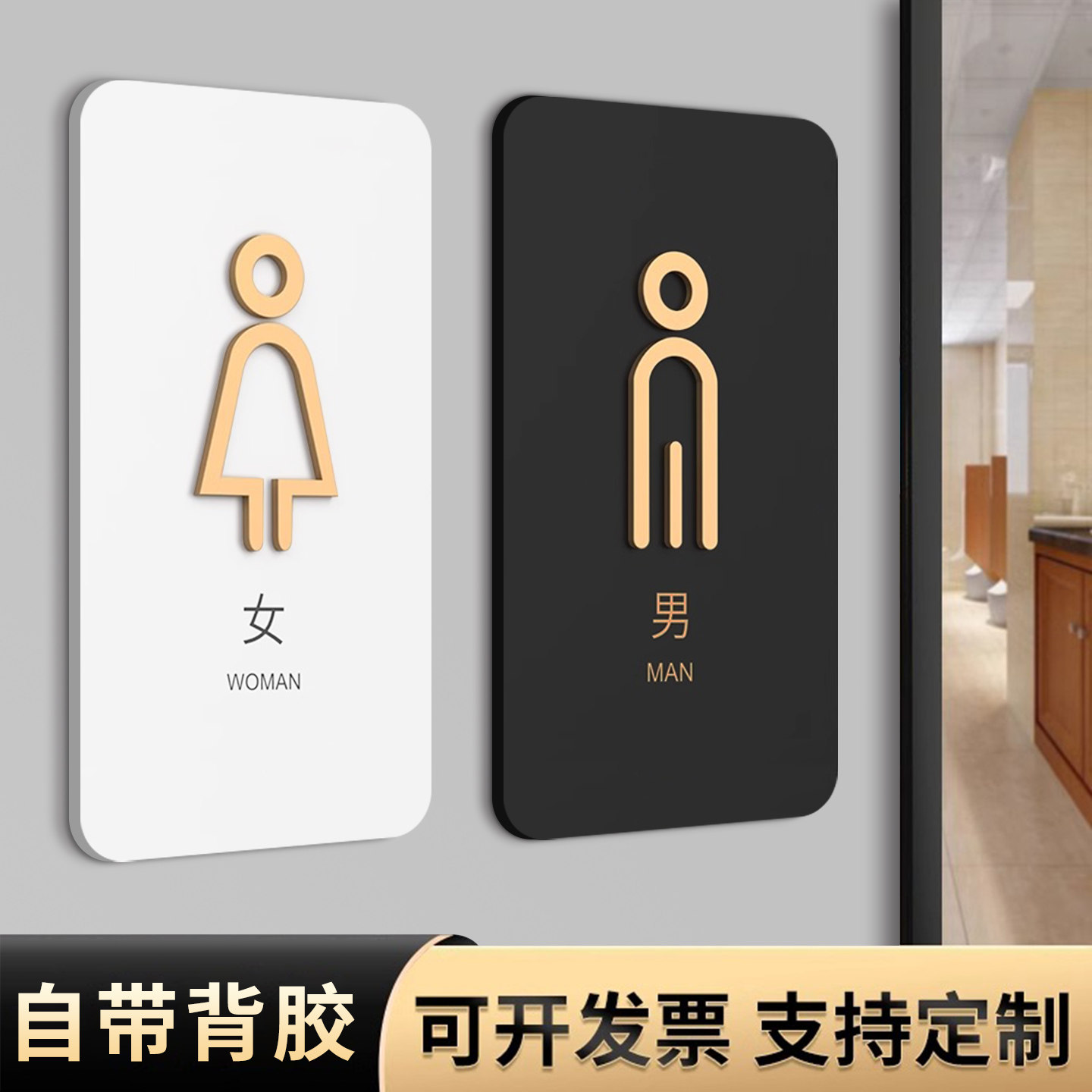 洗手间标识牌定制男女卫生间公共厕所WC标志指示标牌门牌酒店办公室商场饭店创意高档温馨提示牌亚克力标示牌,文具电教/文化用品/商务用品,标志牌/提示牌/付款码,淘宝优惠券,粉丝福利购,淘宝优惠卷