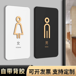 洗手间标识牌定制男女卫生间公共厕所WC标志指示标牌门牌酒店办公室商场饭店创意高档温馨提示牌亚克力标示牌