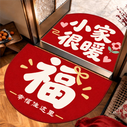 半圆红色喜庆防滑入户地垫