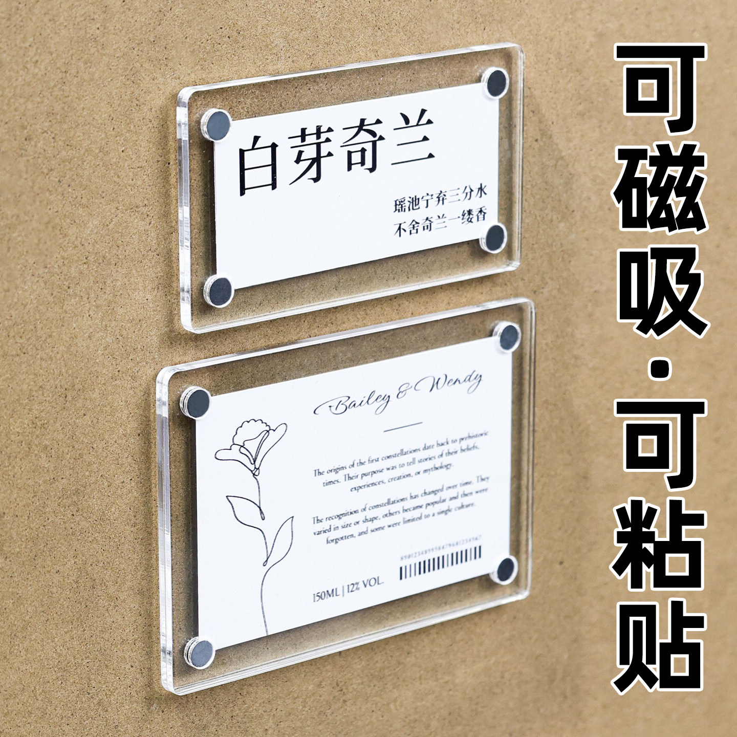 价格展示牌高档亚克力板磁吸透明图片