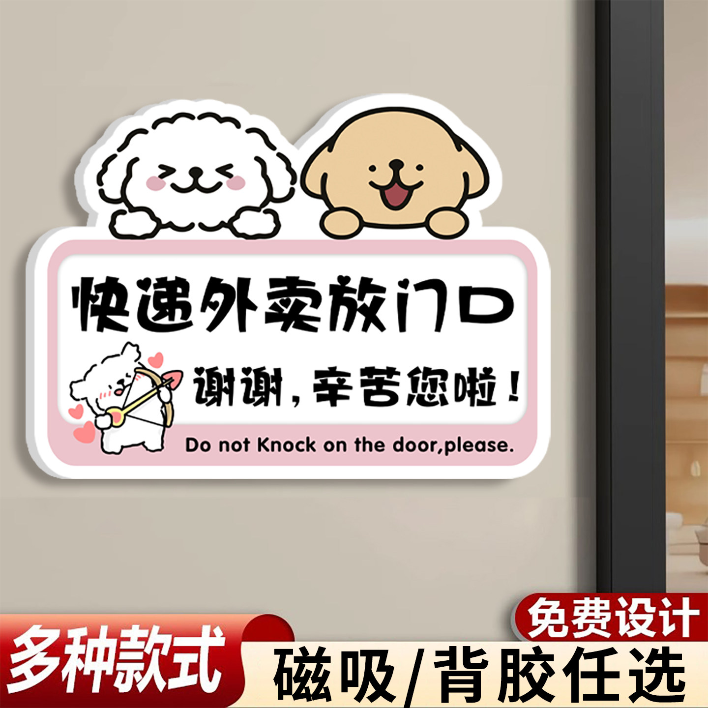 快递外卖放门口指示牌外卖放这里提示牌不要敲门请按门铃提示贴卡通创意家用亚克力快递放置区标识牌定制定做