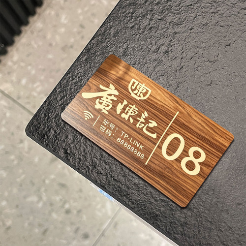 餐饮店桌号贴卓号牌定制