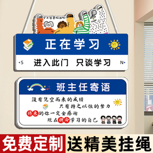 高三教室布置装饰班级文化墙贴班主任寄语挂牌班级公约初中励志标语小学门牌入室即静高中图书角学校氛围培训