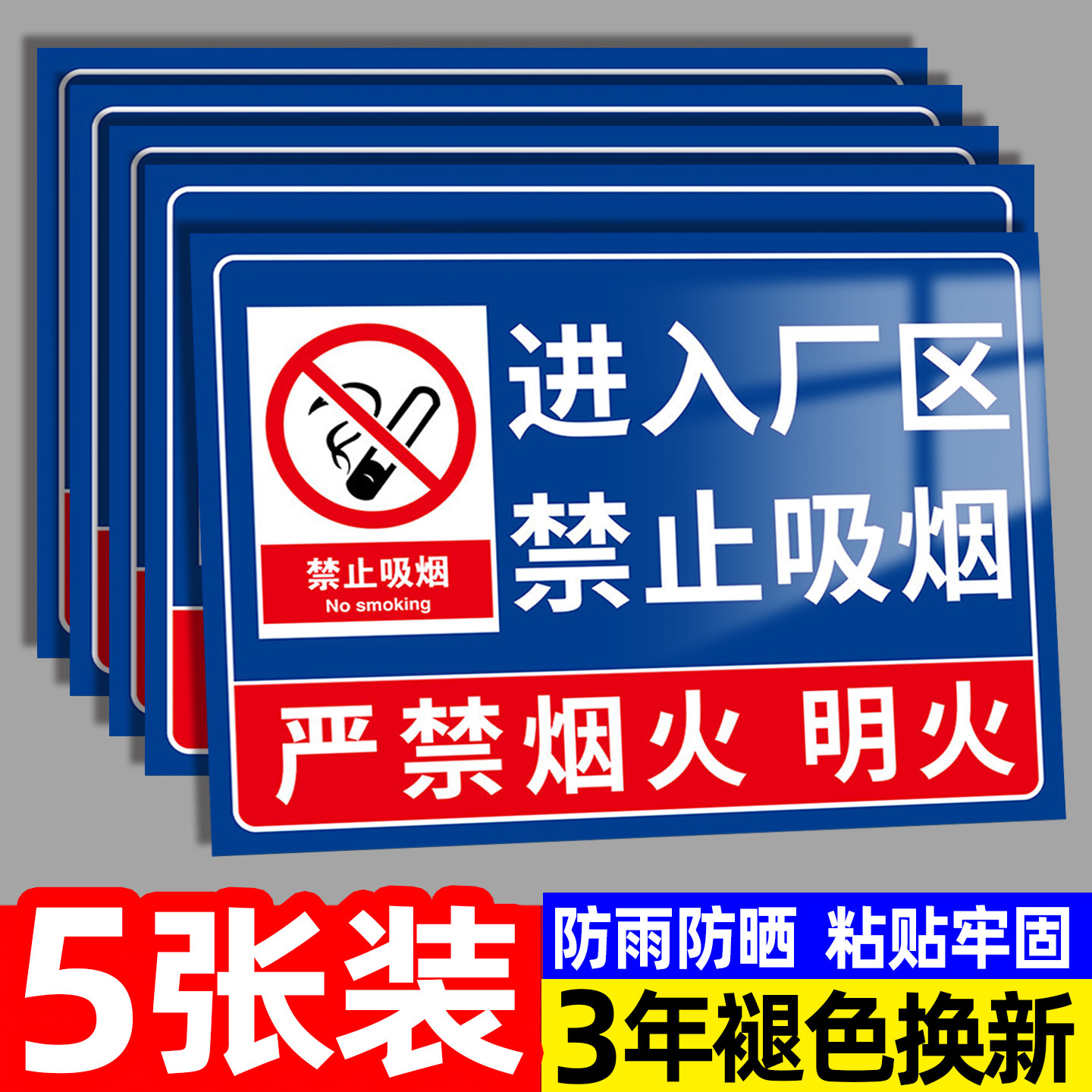 进入厂区禁止吸烟标识牌仓库重地严禁烟火警示牌工厂车间严禁明火告示牌违者罚款提示牌标签贴纸定制铝板标志,文具电教/文化用品/商务用品,标志牌/提示牌/付款码,淘宝优惠券,粉丝福利购,淘宝优惠卷