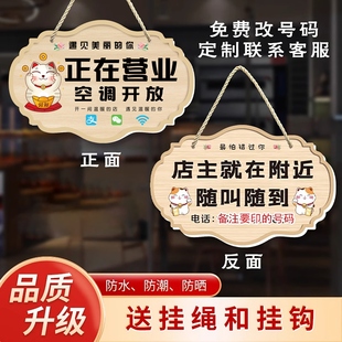 空调开放正在营业提示牌挂牌营业中欢迎光临店主就在附近随叫随到有事外出马上回来告示牌店铺休息中标识牌吊