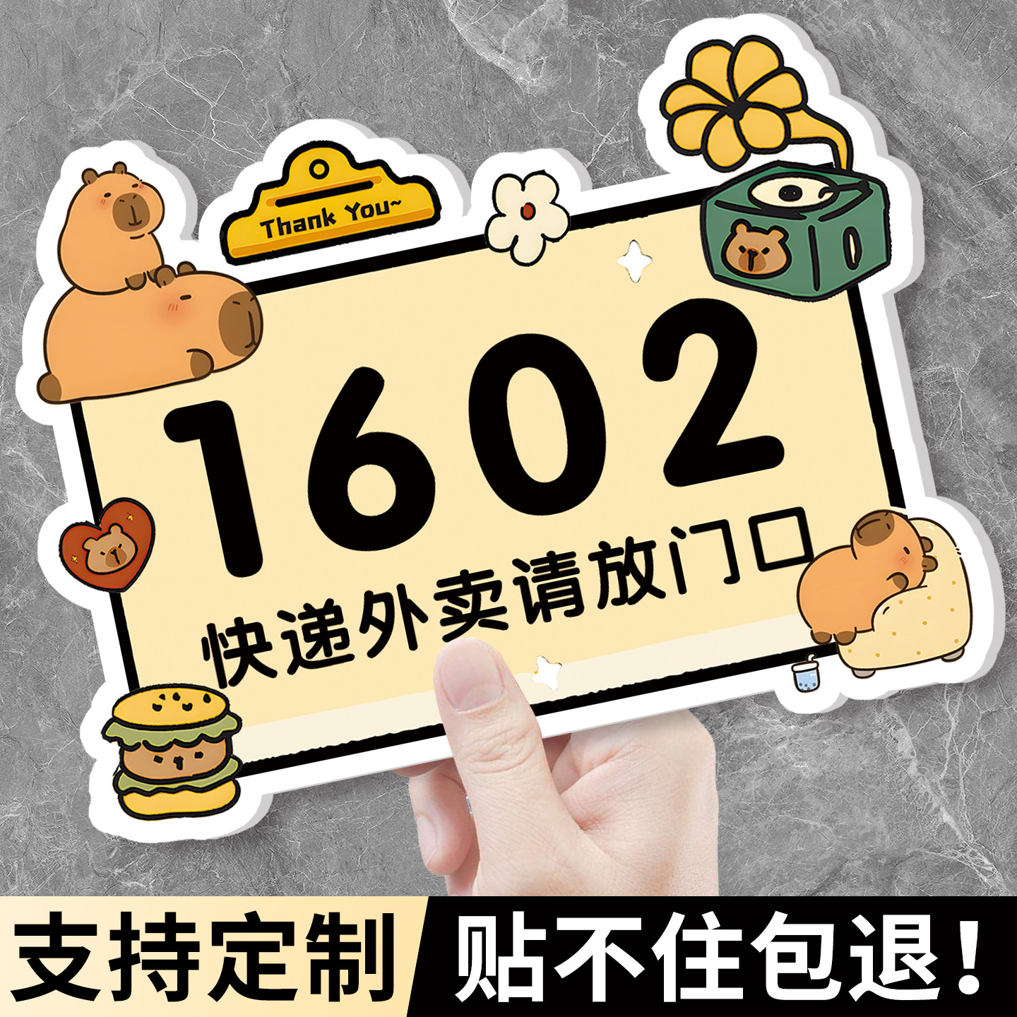 磁吸门牌定制创意家用入户门牌