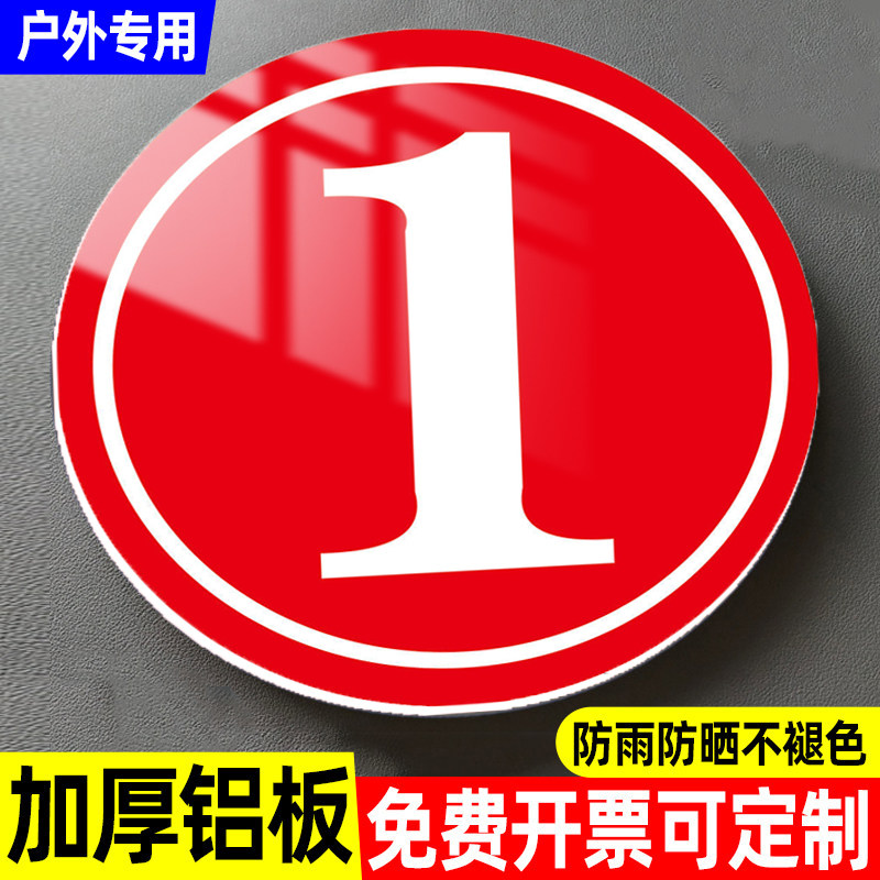 小区楼栋标识牌楼号牌