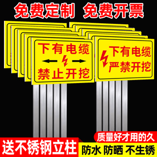 地下有电缆标识牌下有电缆严禁开挖警示牌插地牌立牌定制电缆井电线标牌此处禁止挖掘指示牌高压电力标志牌杆
