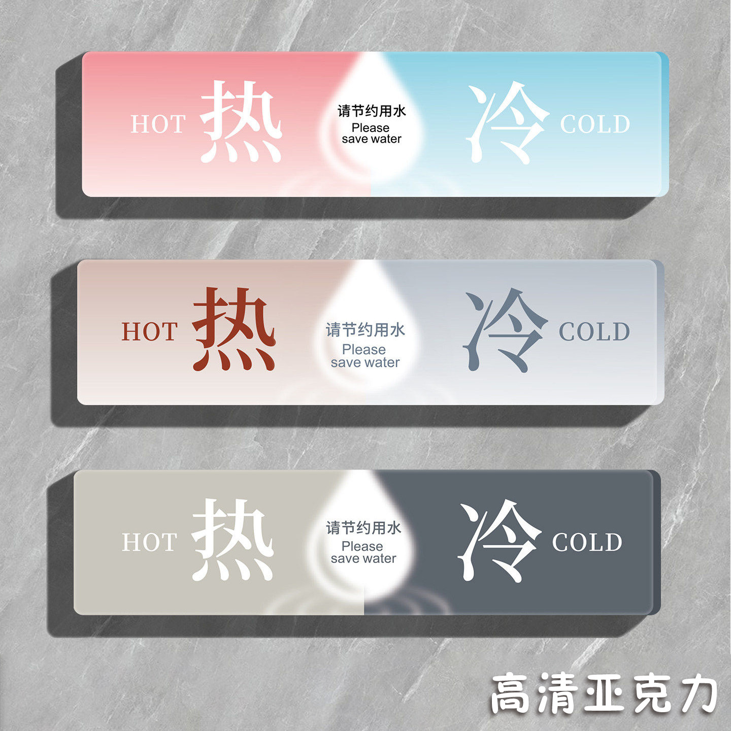 卫生间浴室热水器冷热标志提示牌冷热水标识贴水龙头冷水热水高级标签左热右冷亚克力贴纸热凉水开关指示字帖,文具电教/文化用品/商务用品,标志牌/提示牌/付款码,淘宝优惠券,粉丝福利购,淘宝优惠卷